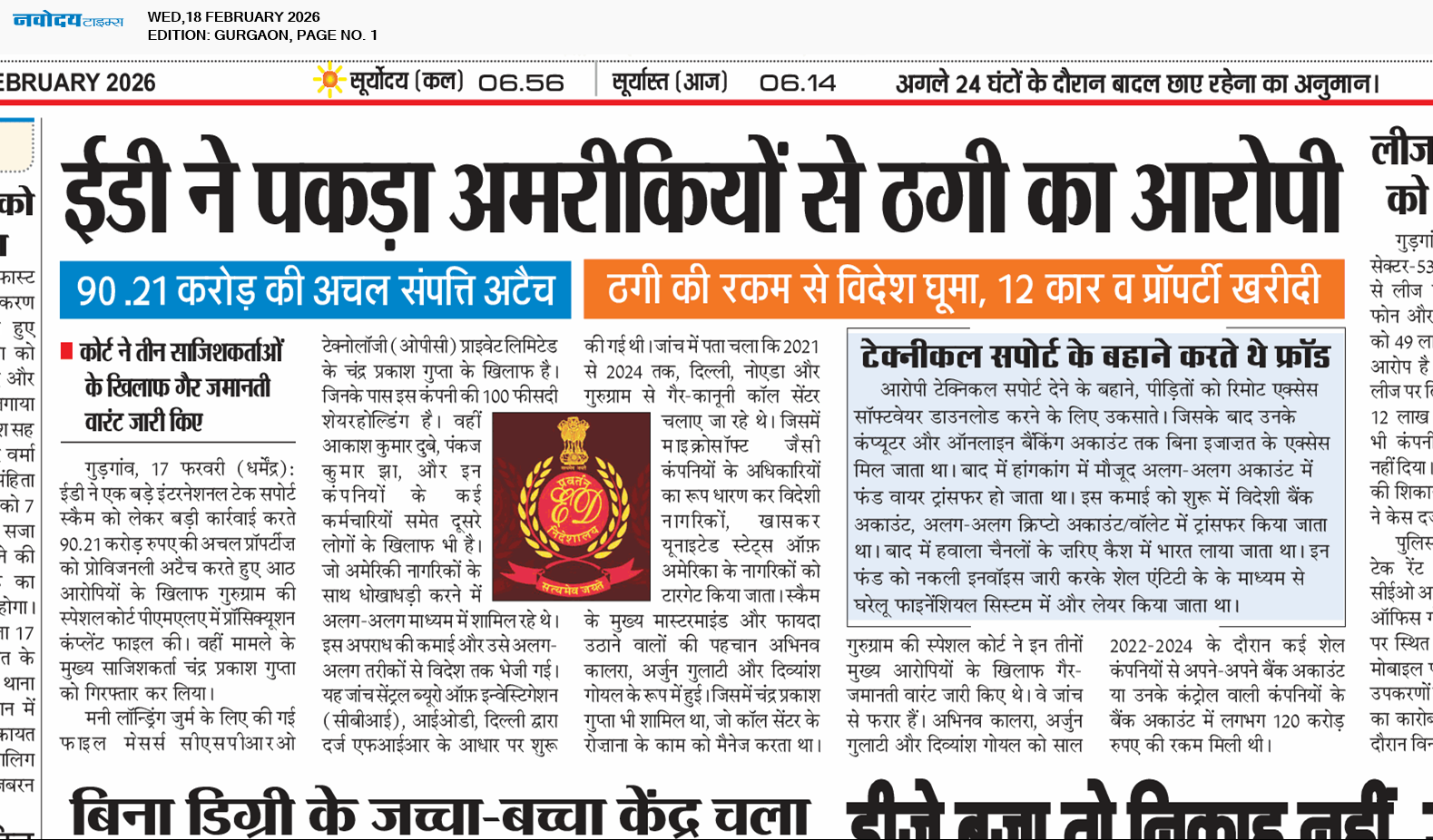 Gurgaon 2/18/2026 12:00:00 AM