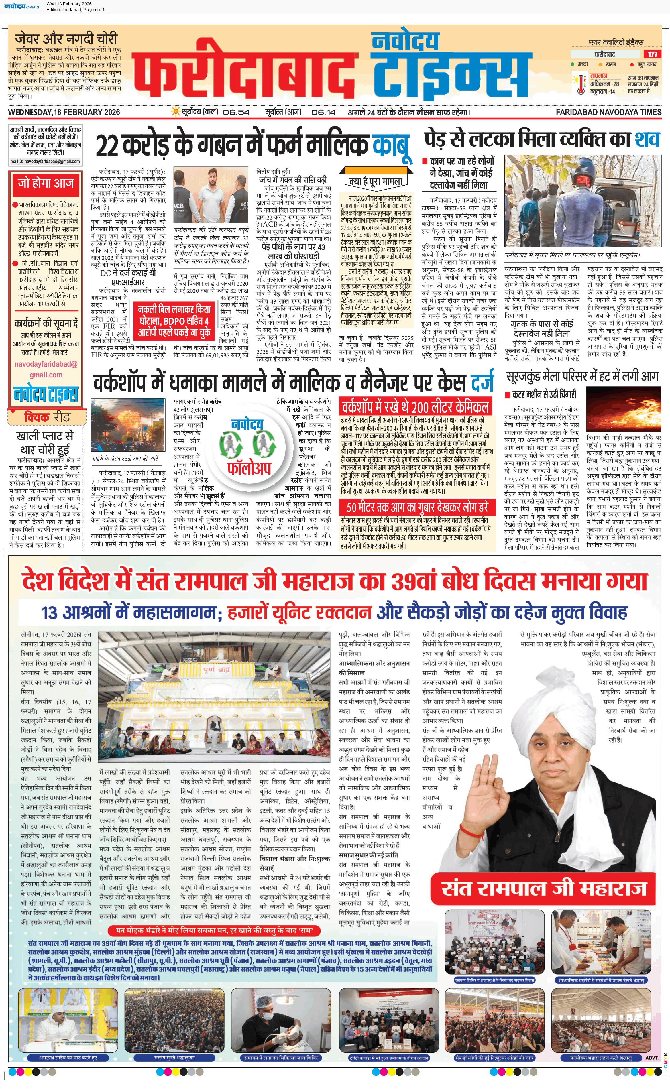 Faridabad 2/18/2026 12:00:00 AM