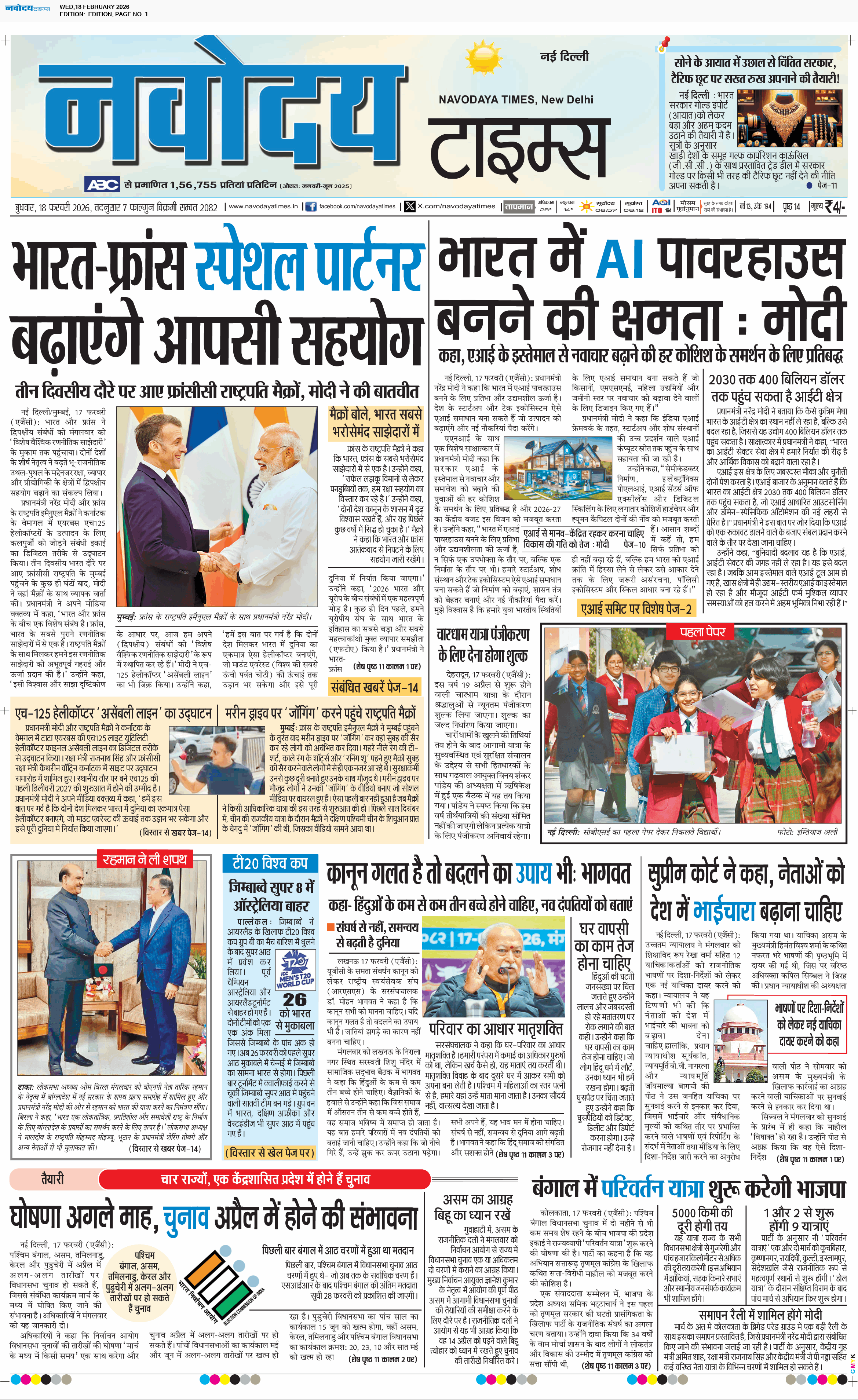 Main Edition 2/18/2026 12:00:00 AM