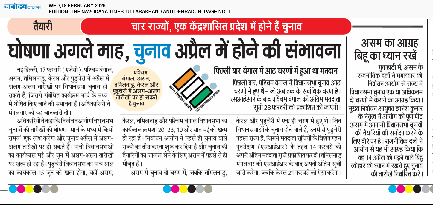 THE NAVODAYA TIMES MAIN UTTARAKHAND AND DEHRADUN 2/18/2026 12:00:00 AM