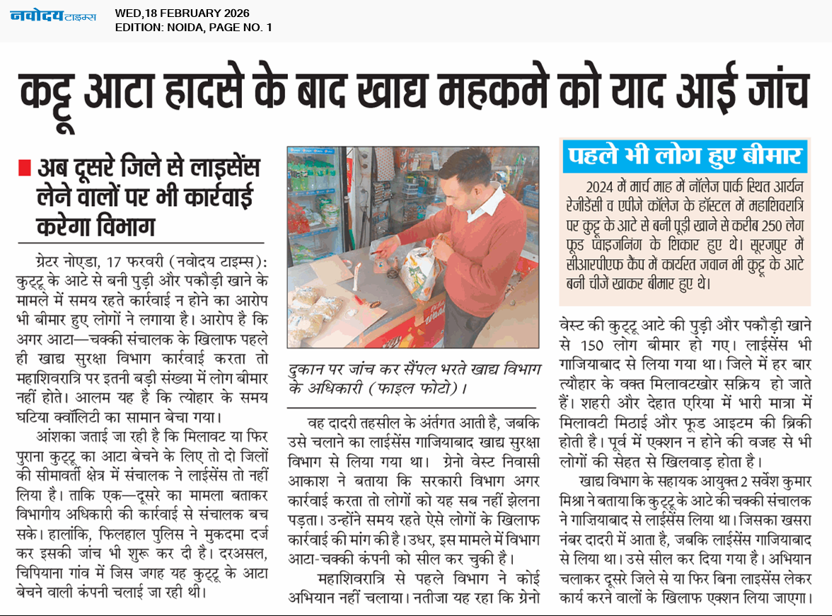 Noida 2/18/2026 12:00:00 AM