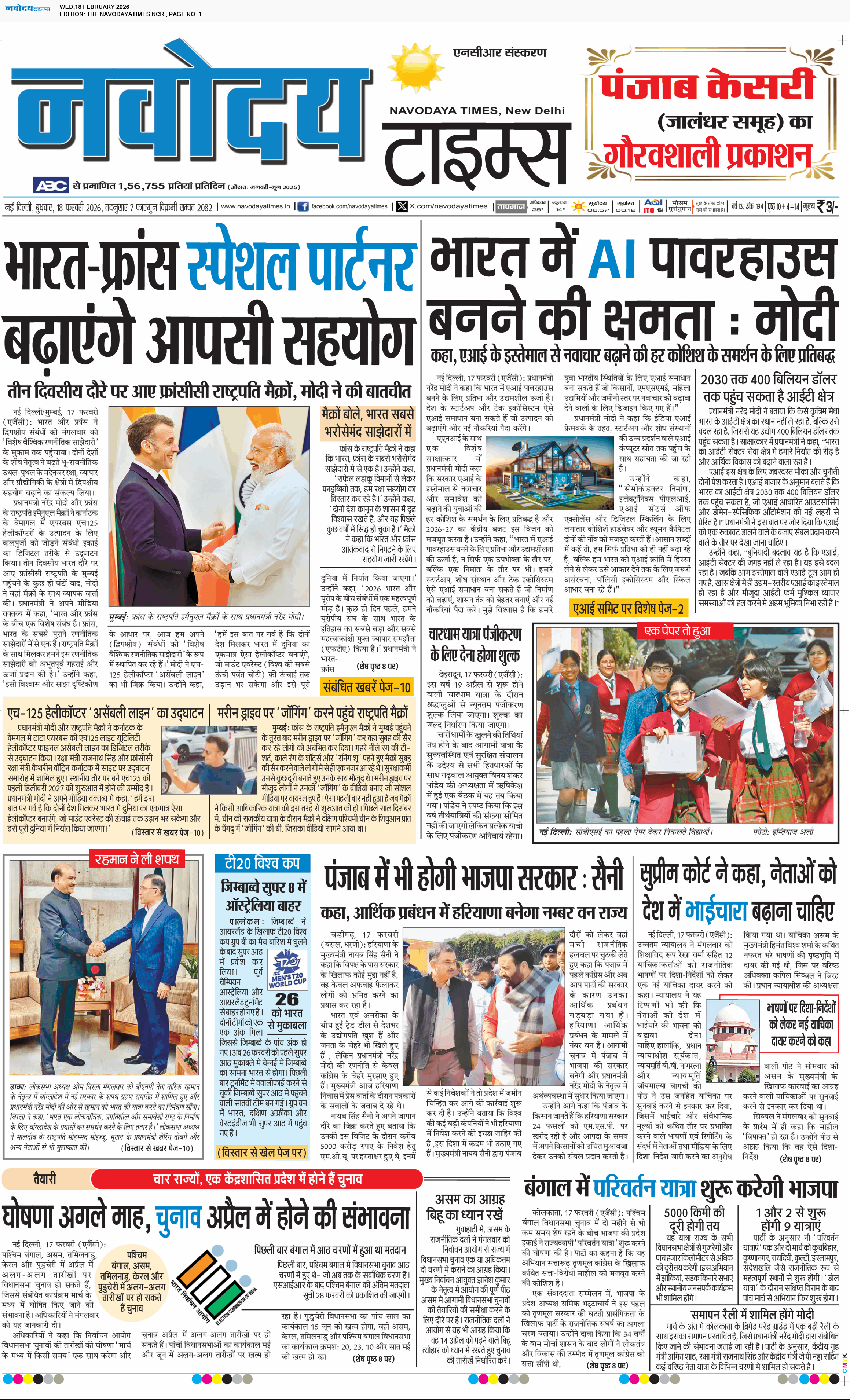 THE NAVODAYATIMES NCR MAIN 2/18/2026 12:00:00 AM