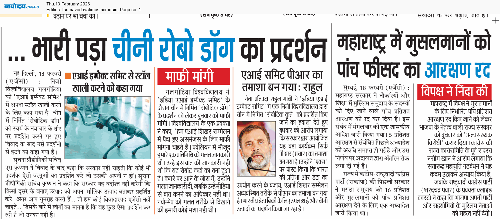 THE NAVODAYATIMES NCR MAIN 2/19/2026 12:00:00 AM