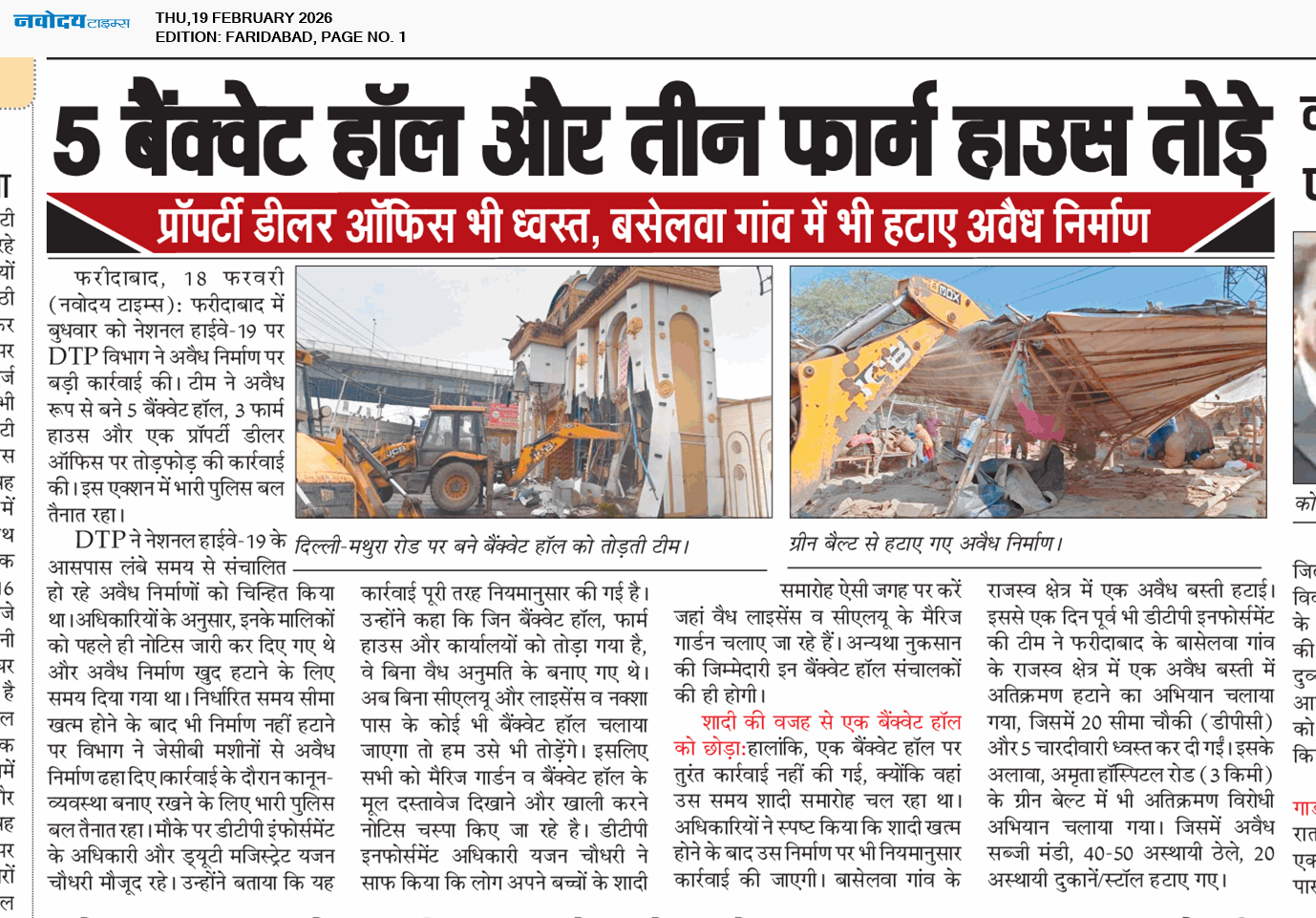 Faridabad 2/19/2026 12:00:00 AM