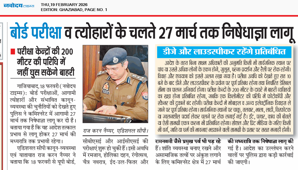 Ghaziabad 2/19/2026 12:00:00 AM