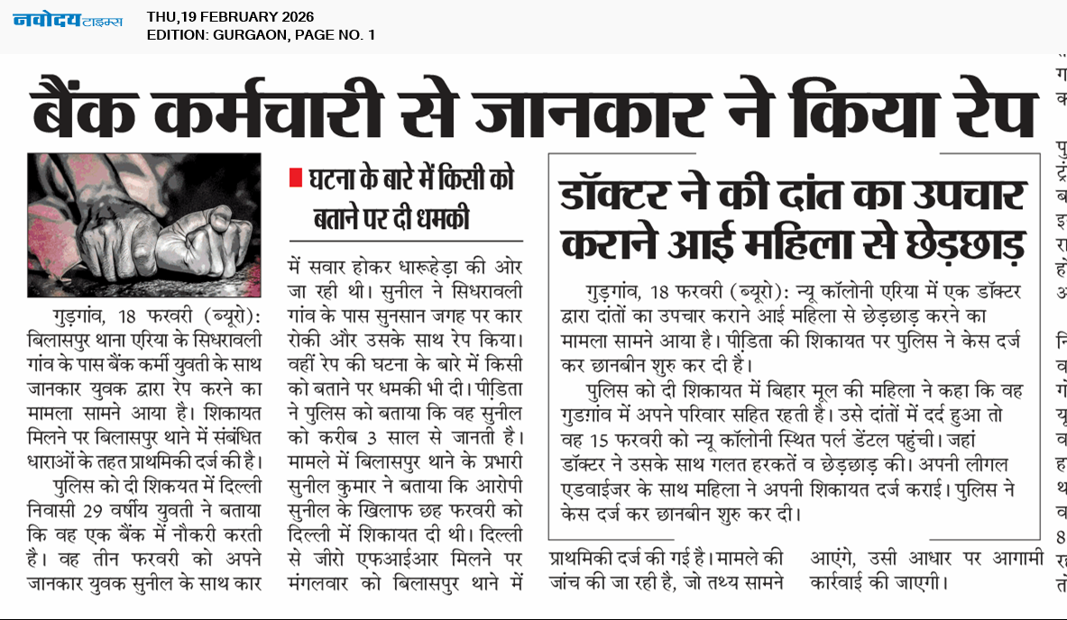 Gurgaon 2/19/2026 12:00:00 AM