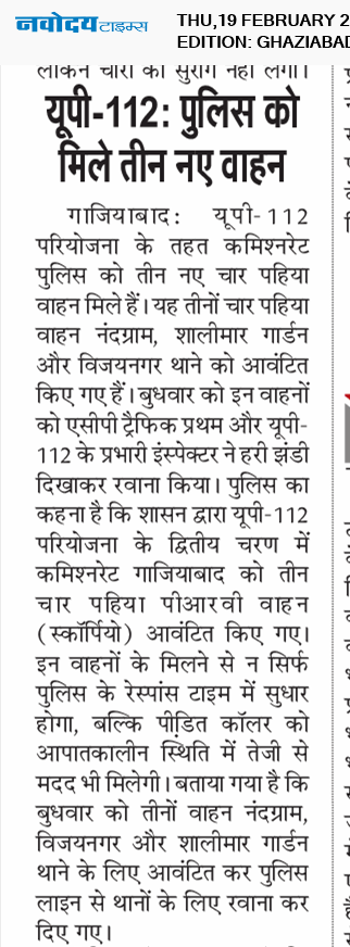 Ghaziabad 2/19/2026 12:00:00 AM