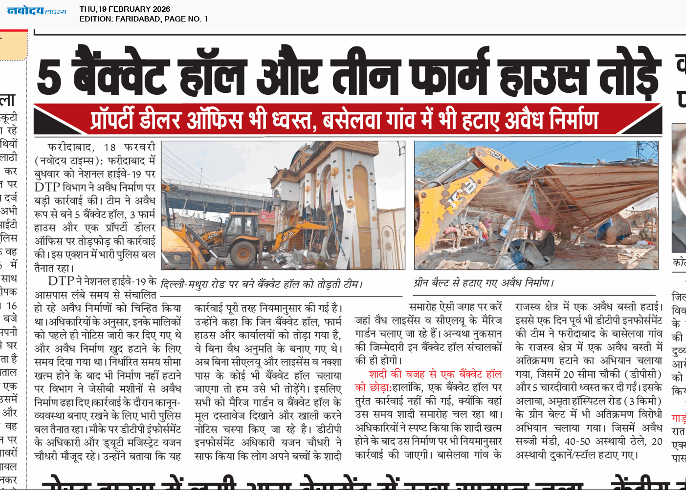 Faridabad 2/19/2026 12:00:00 AM