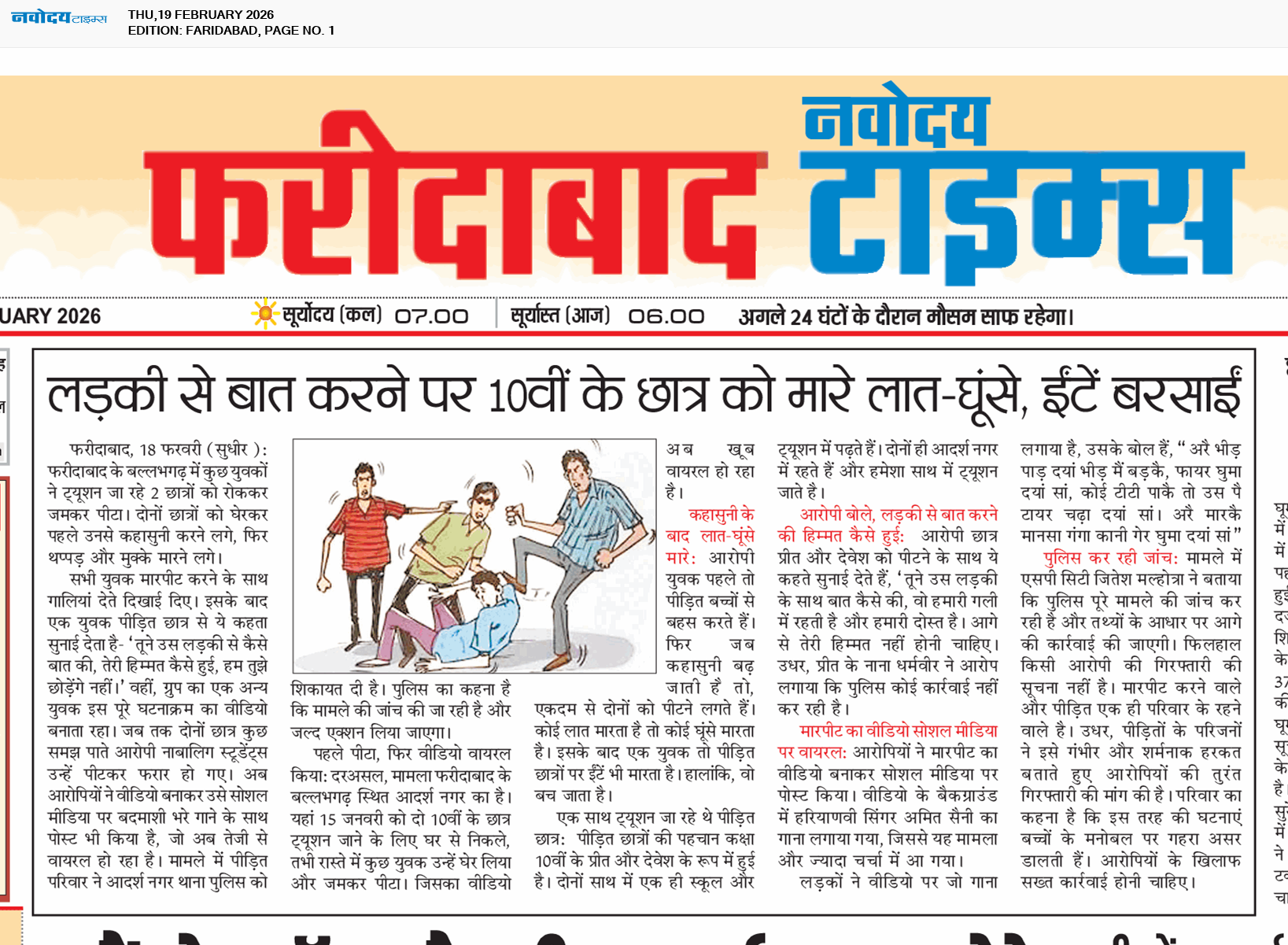 Faridabad 2/19/2026 12:00:00 AM