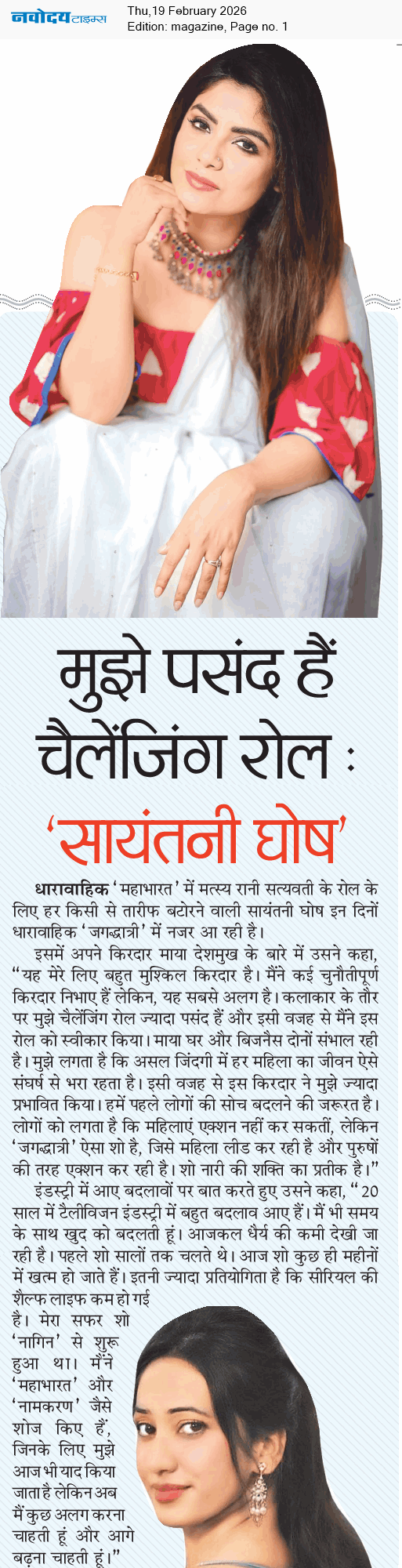 Magazine 2/19/2026 12:00:00 AM