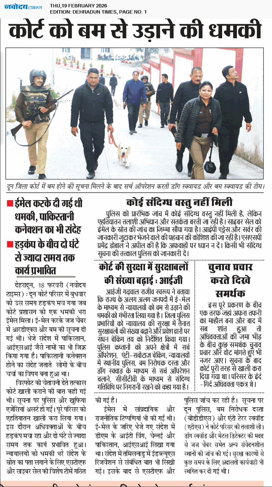 DEHRADUN TIMES 2/19/2026 12:00:00 AM