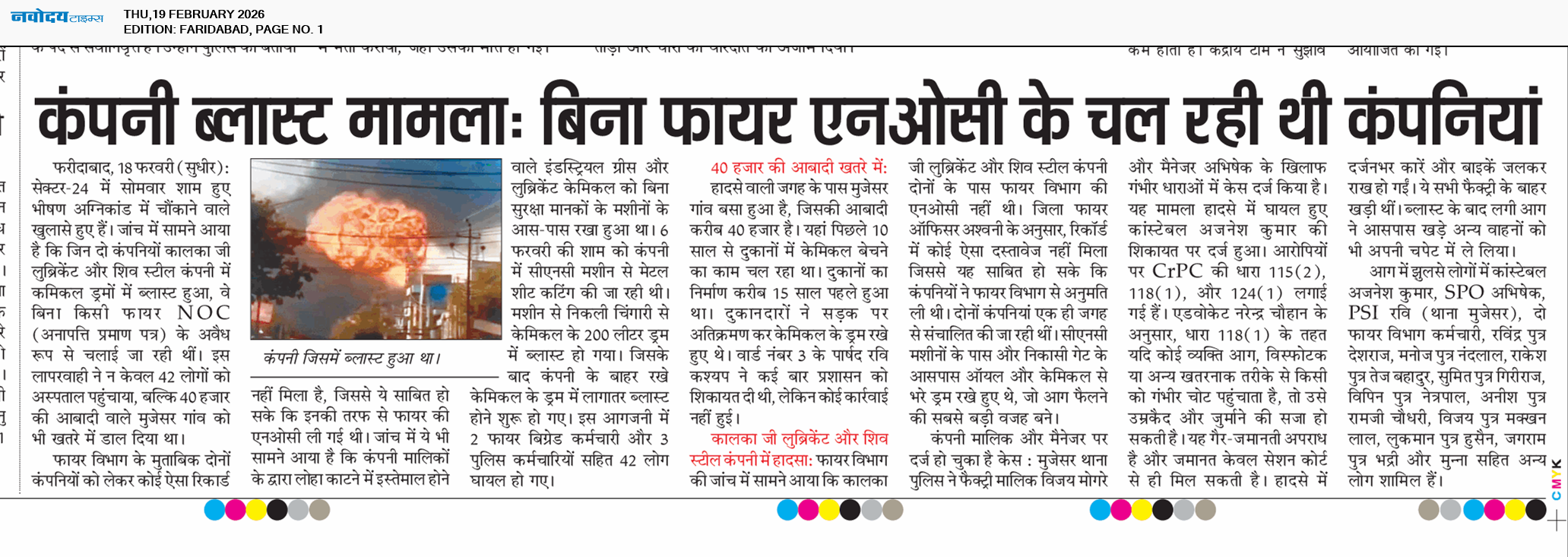 Faridabad 2/19/2026 12:00:00 AM