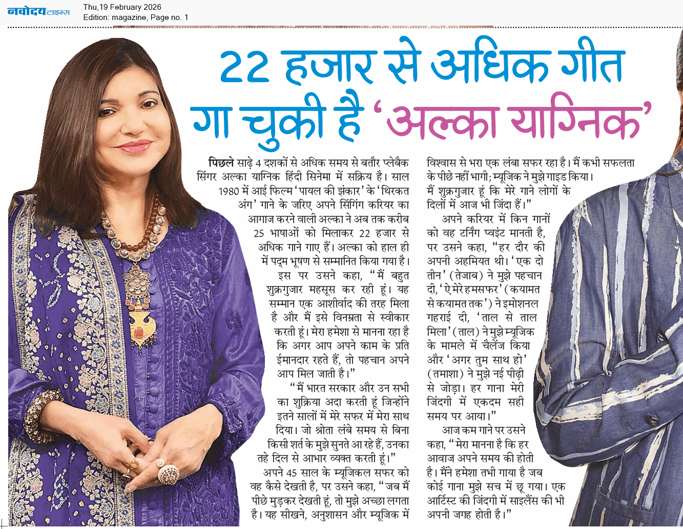 Magazine 2/19/2026 12:00:00 AM