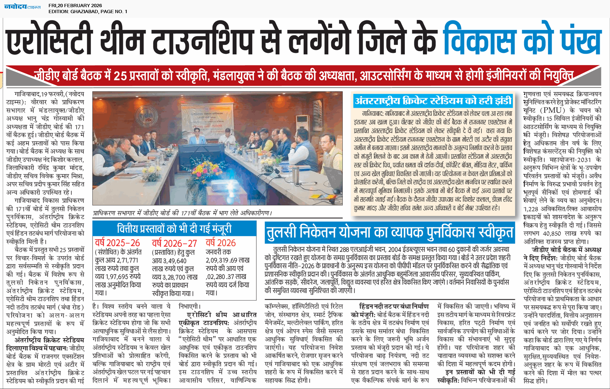 Ghaziabad 2/20/2026 12:00:00 AM