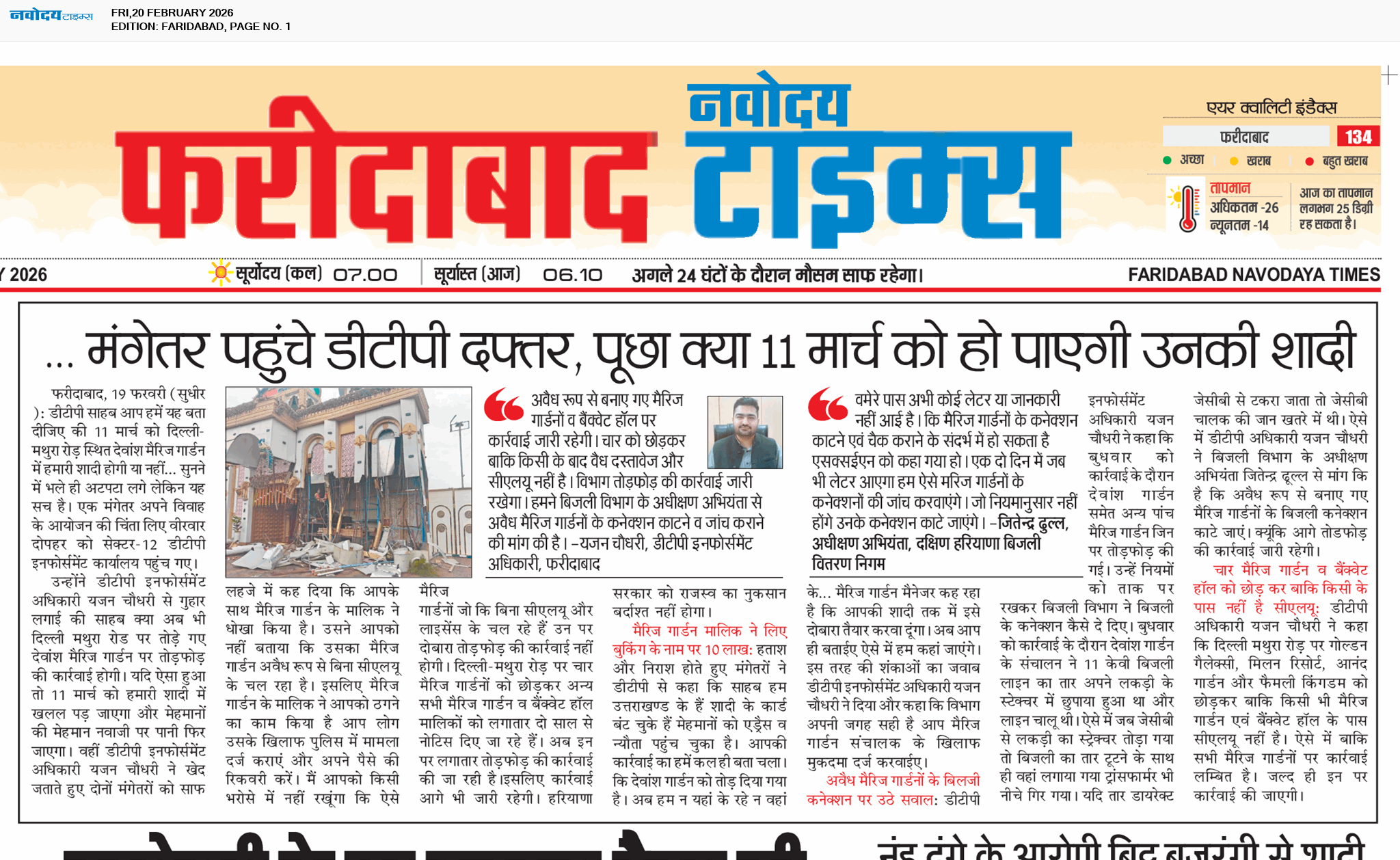 Faridabad 2/20/2026 12:00:00 AM