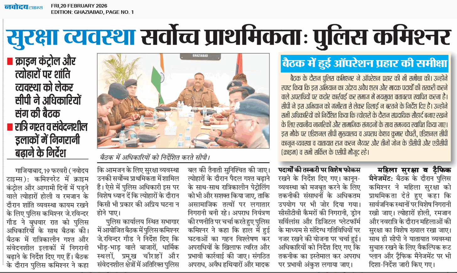 Ghaziabad 2/20/2026 12:00:00 AM