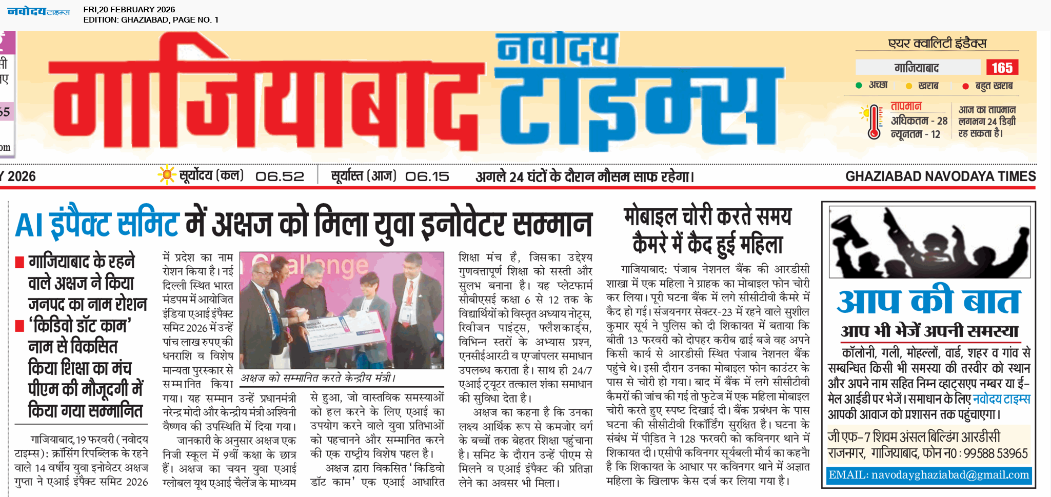 Ghaziabad 2/20/2026 12:00:00 AM