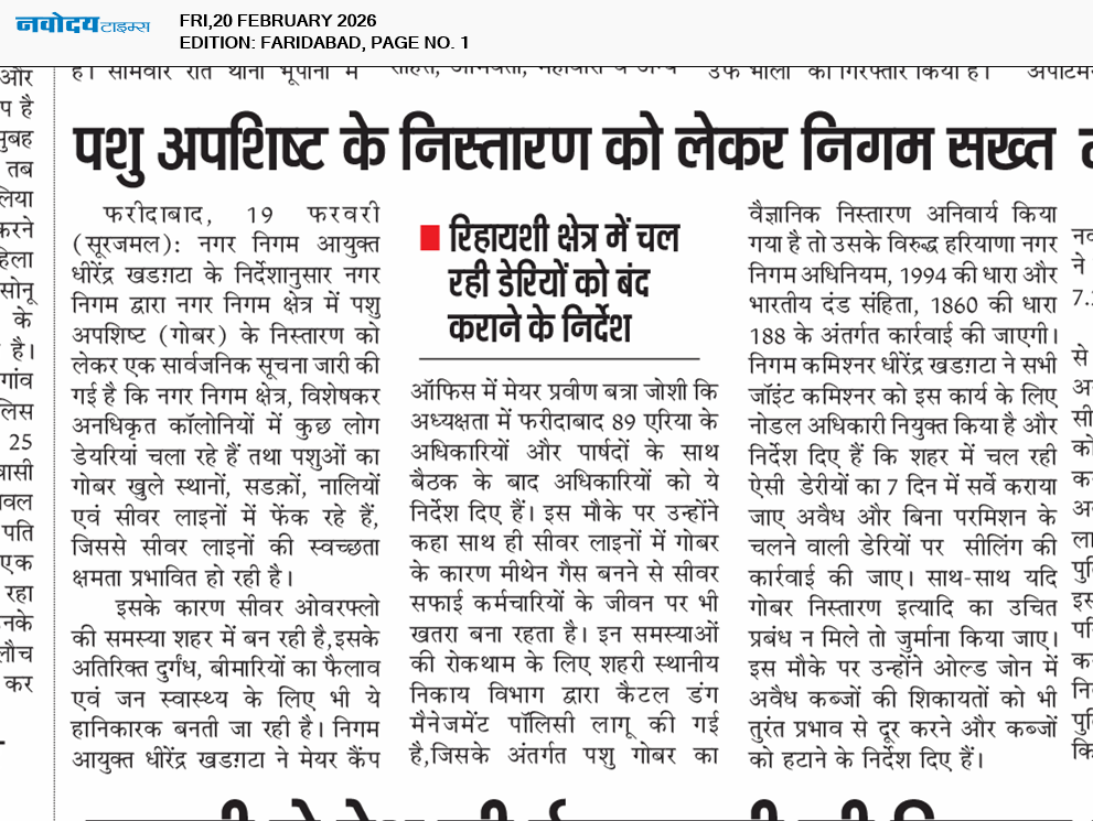 Faridabad 2/20/2026 12:00:00 AM