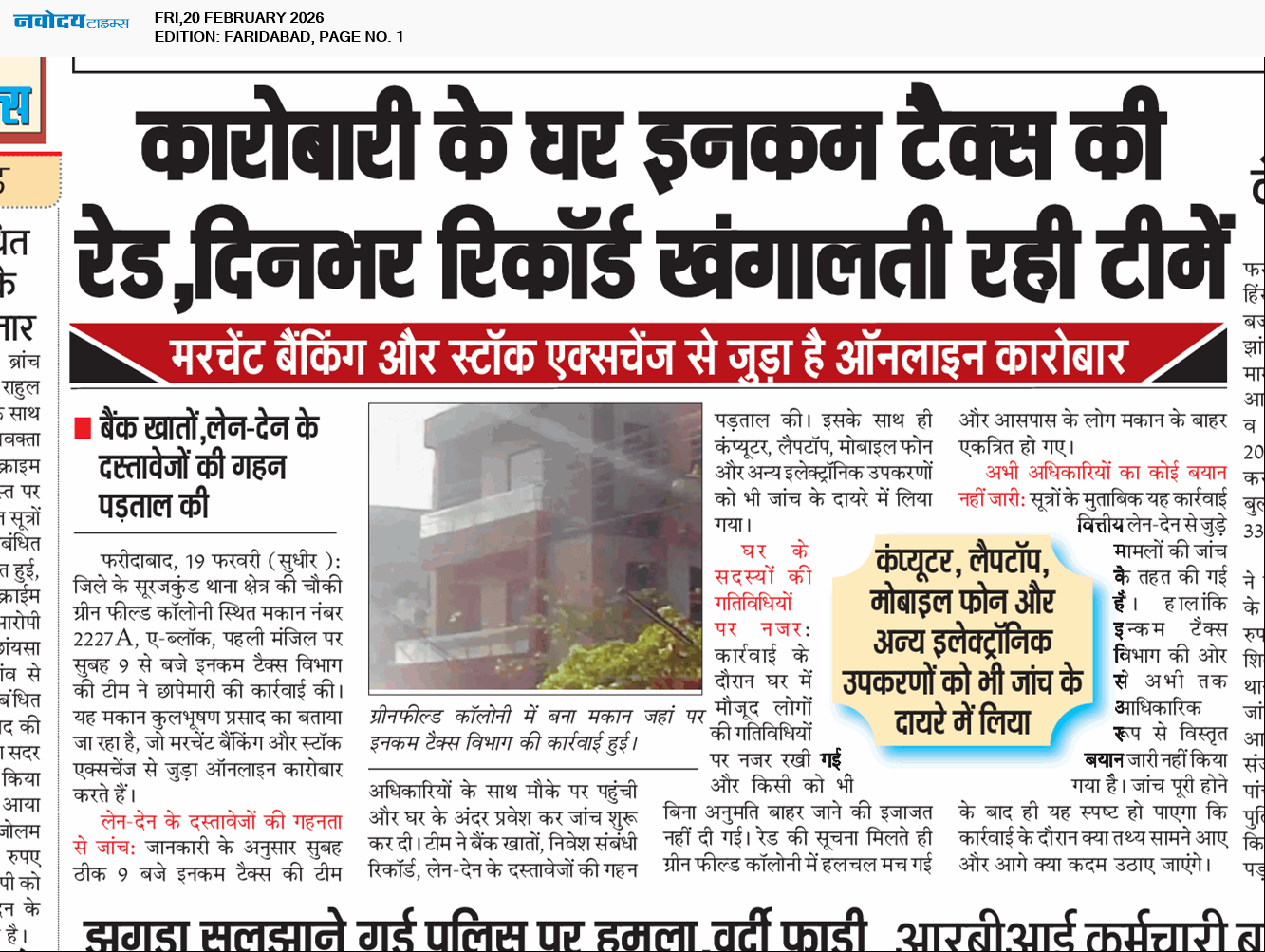 Faridabad 2/20/2026 12:00:00 AM