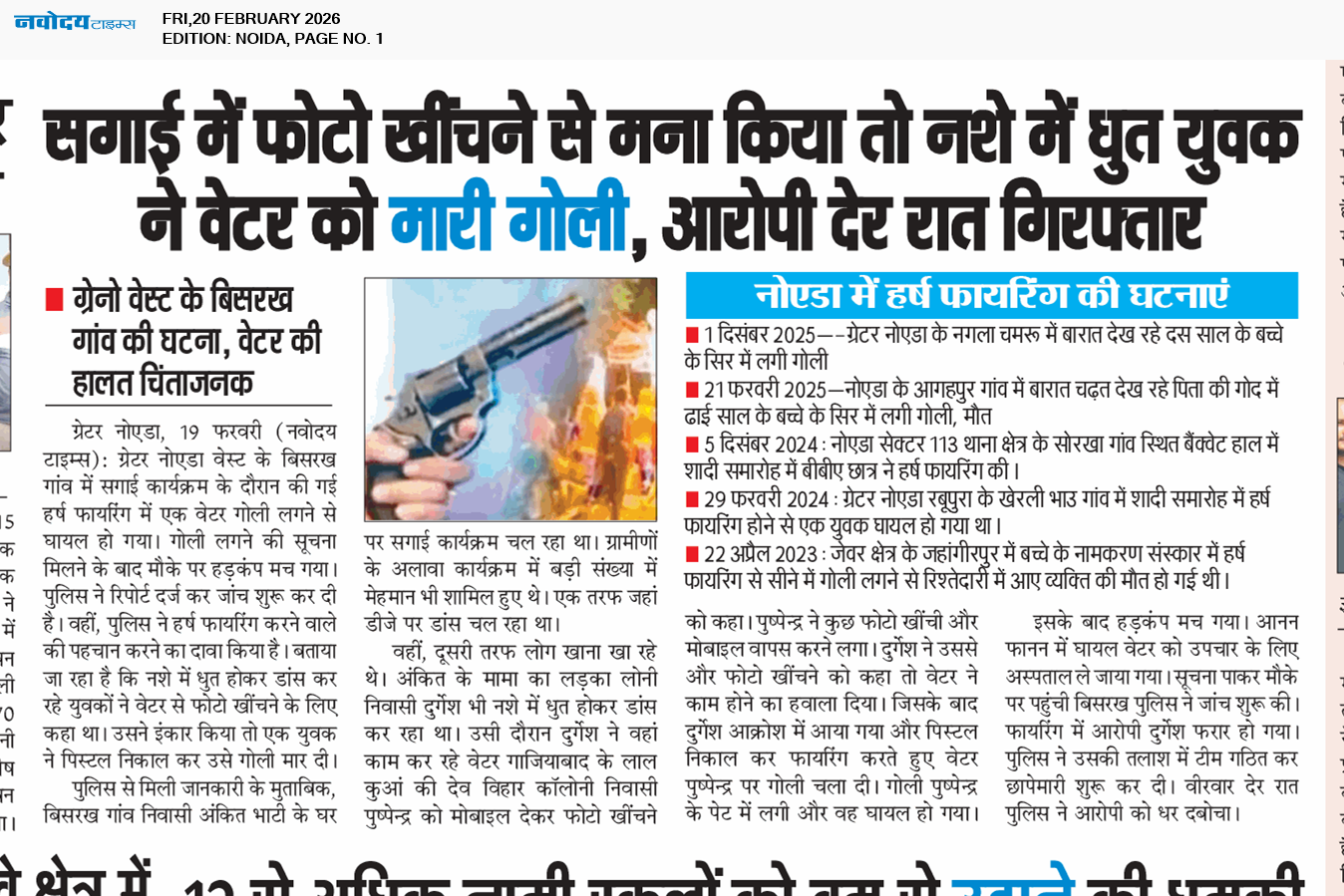 Noida 2/20/2026 12:00:00 AM