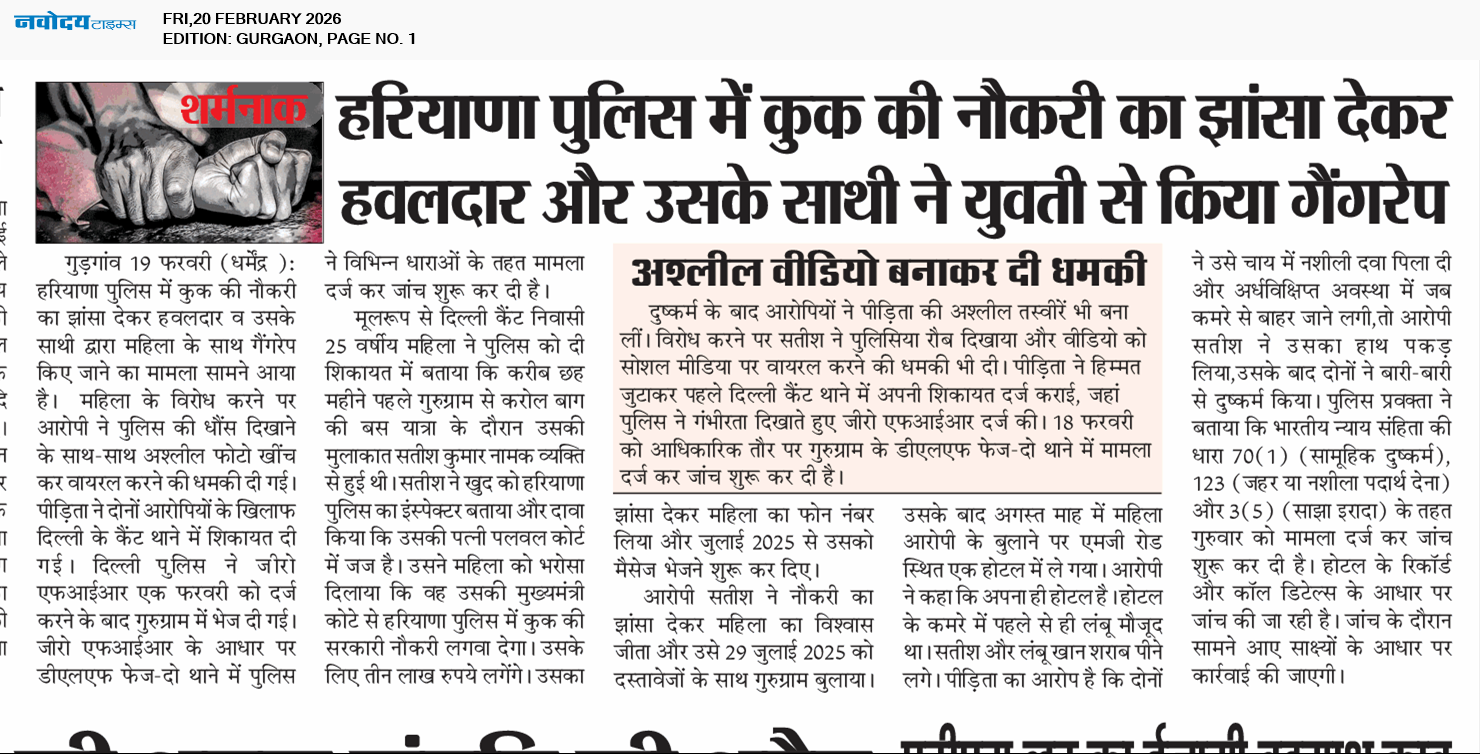 Gurgaon 2/20/2026 12:00:00 AM