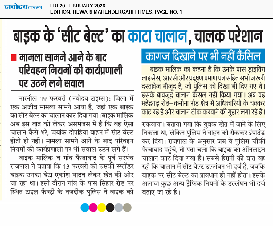 REWARI MAHENDERGARH TIMES 2/20/2026 12:00:00 AM