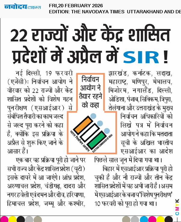 THE NAVODAYA TIMES MAIN UTTARAKHAND AND DEHRADUN 2/20/2026 12:00:00 AM