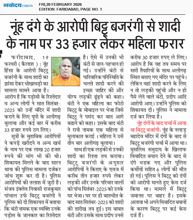 Faridabad 2/20/2026 12:00:00 AM