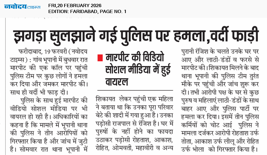 Faridabad 2/20/2026 12:00:00 AM