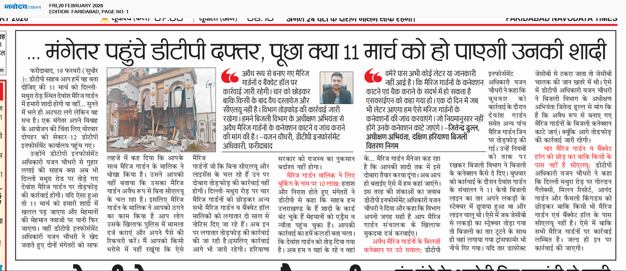 Faridabad 2/20/2026 12:00:00 AM