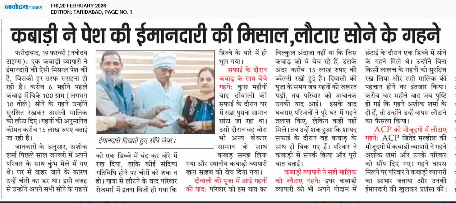 Faridabad 2/20/2026 12:00:00 AM