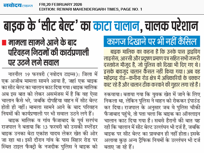 REWARI MAHENDERGARH TIMES 2/20/2026 12:00:00 AM