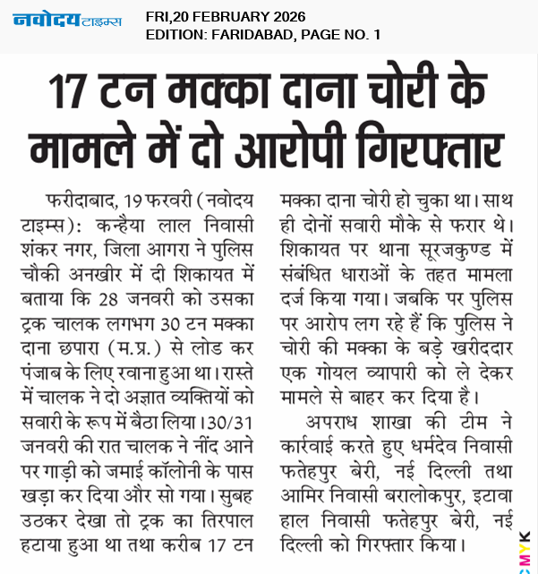 Faridabad 2/20/2026 12:00:00 AM