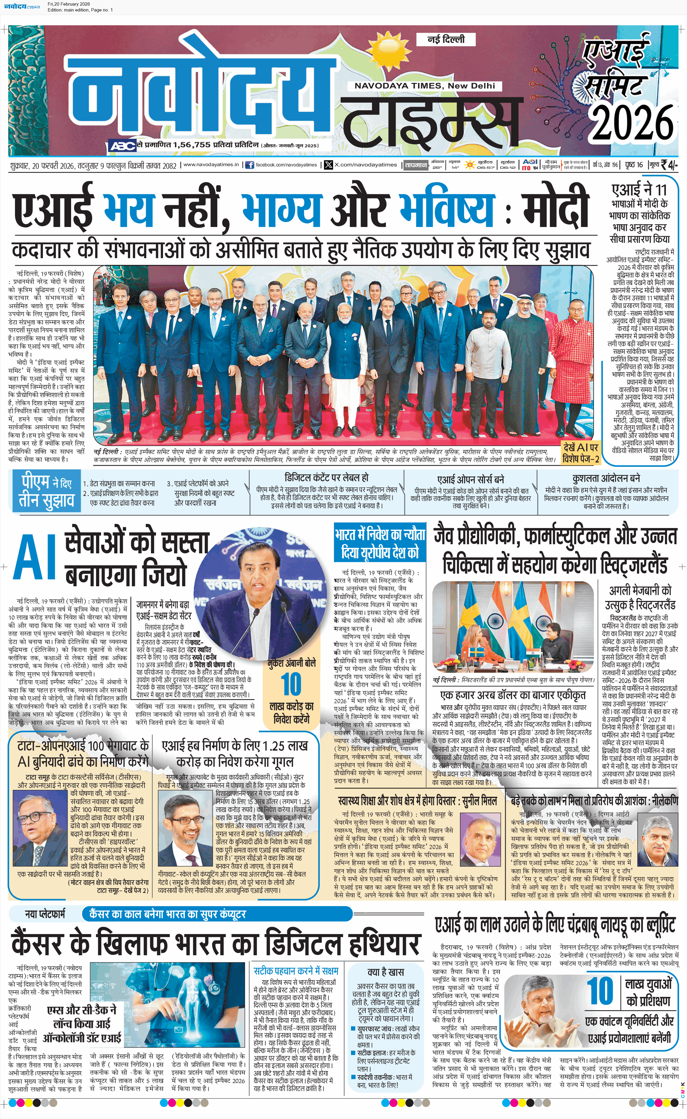 Main Edition 2/20/2026 12:00:00 AM