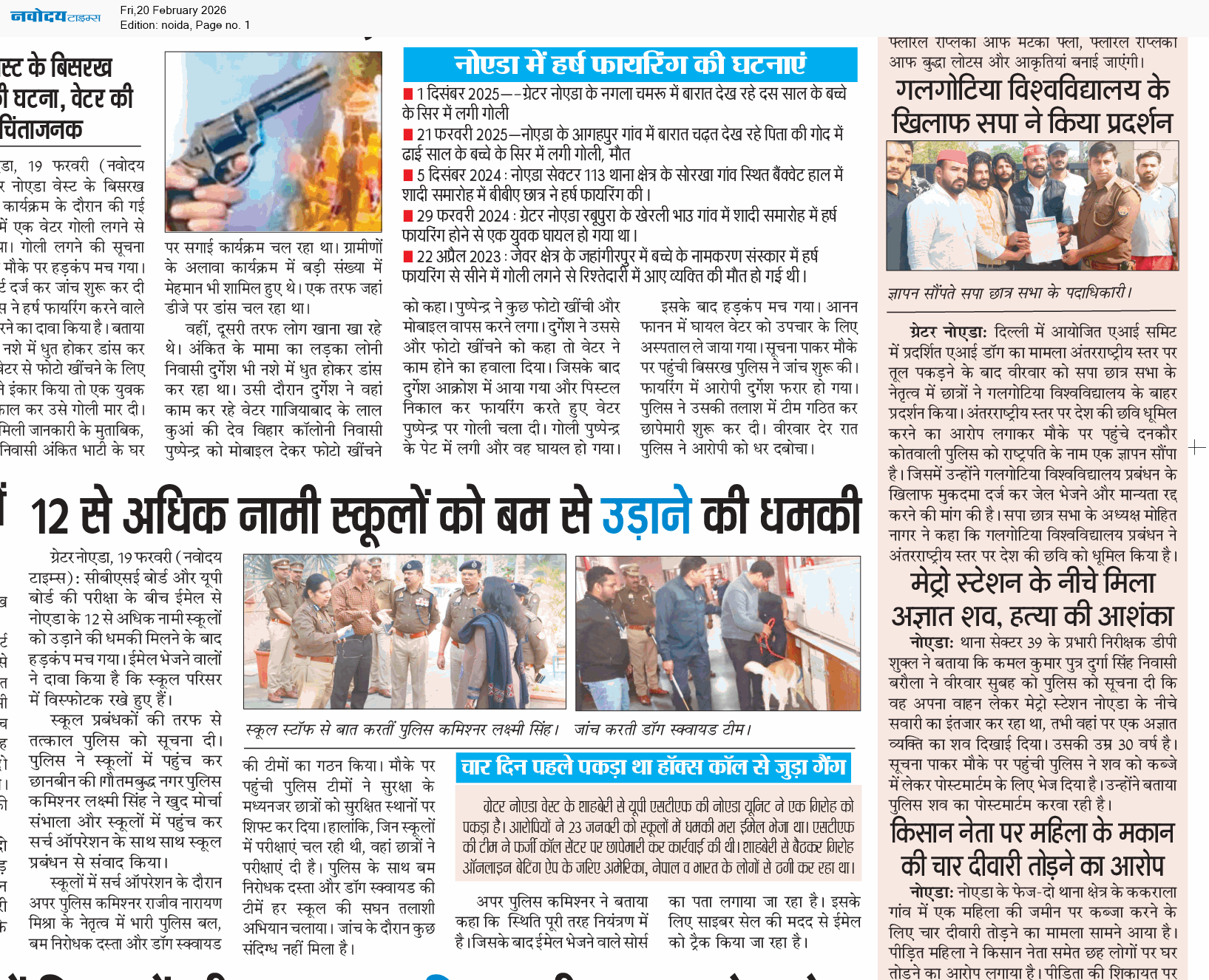 Noida 2/20/2026 12:00:00 AM