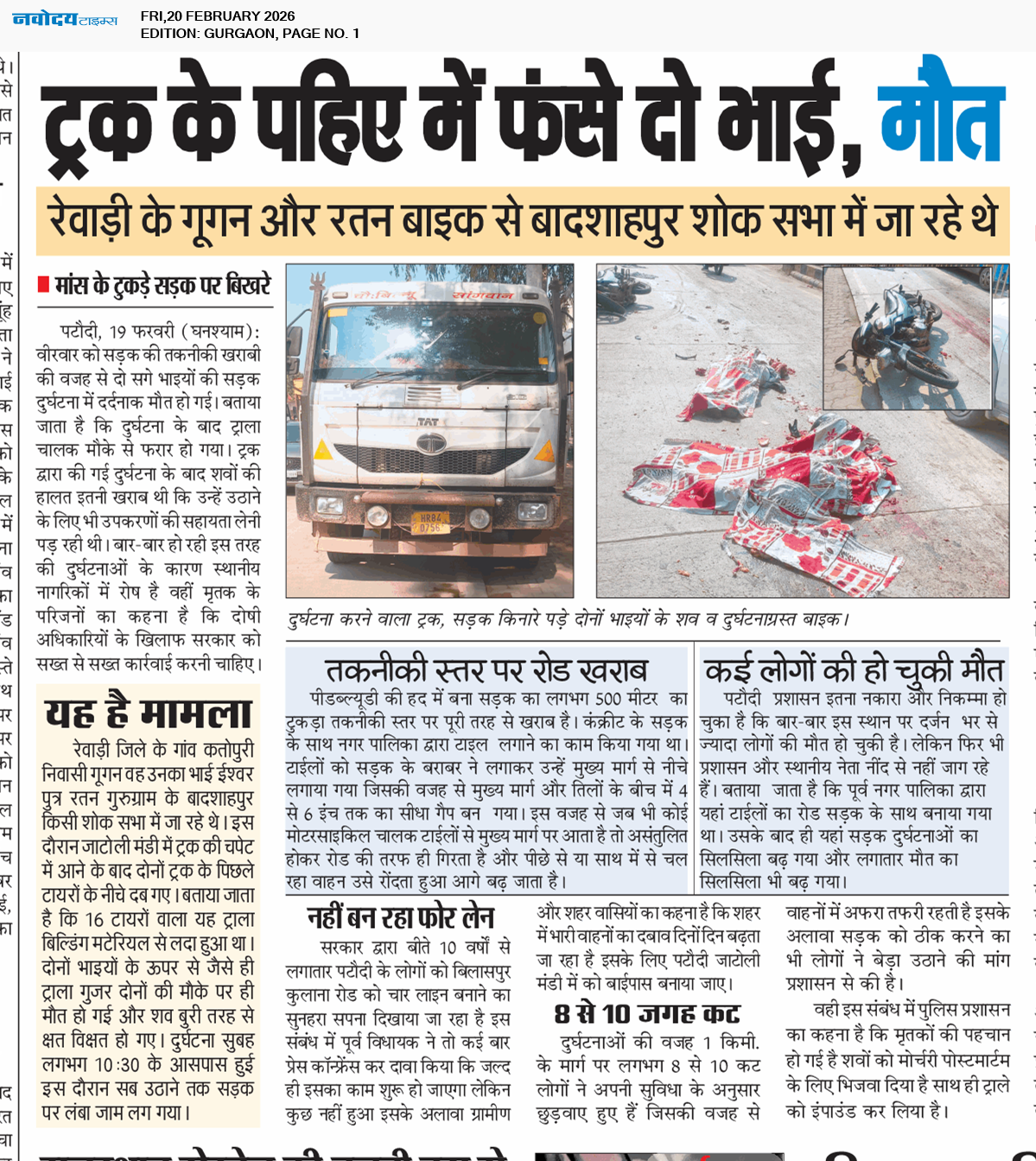 Gurgaon 2/20/2026 12:00:00 AM