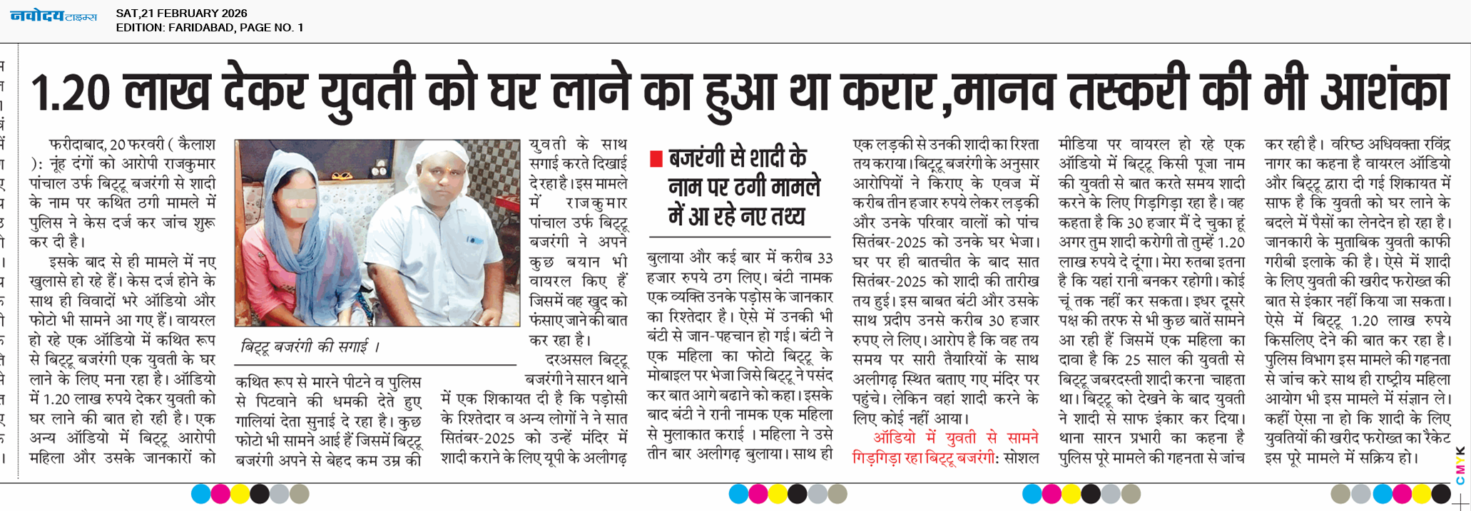 Faridabad 2/21/2026 12:00:00 AM