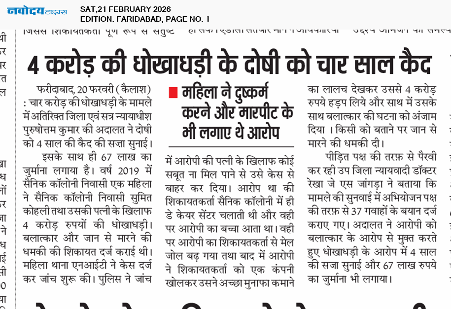 Faridabad 2/21/2026 12:00:00 AM