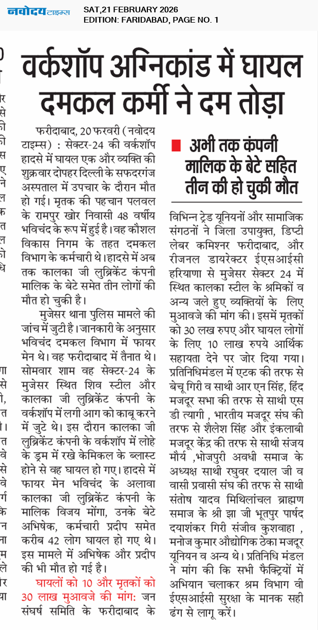 Faridabad 2/21/2026 12:00:00 AM