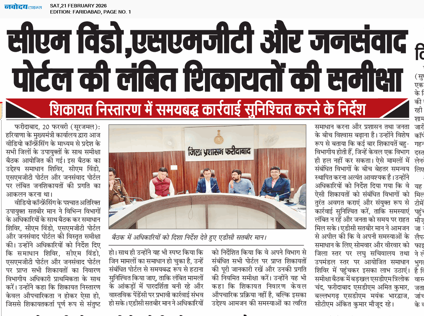 Faridabad 2/21/2026 12:00:00 AM