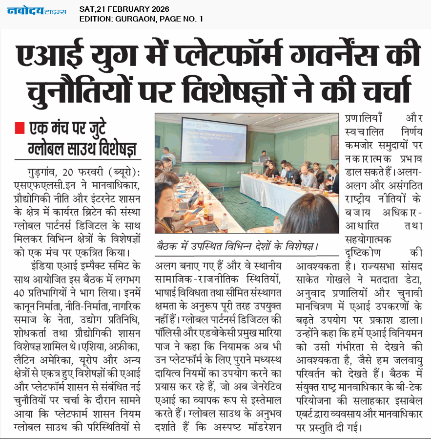 Gurgaon 2/21/2026 12:00:00 AM