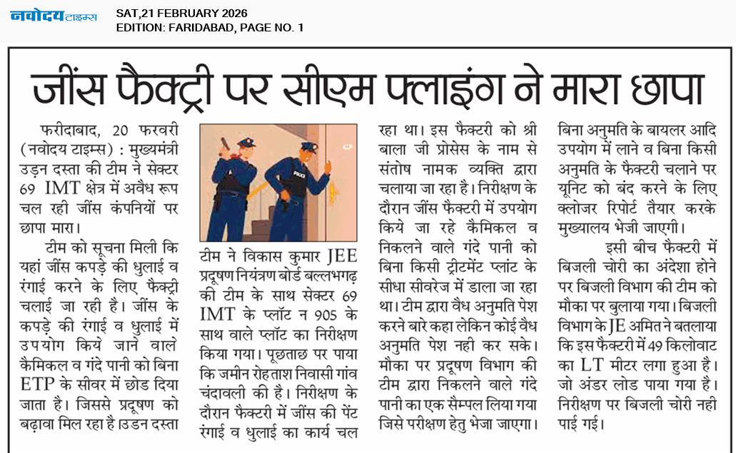 Faridabad 2/21/2026 12:00:00 AM