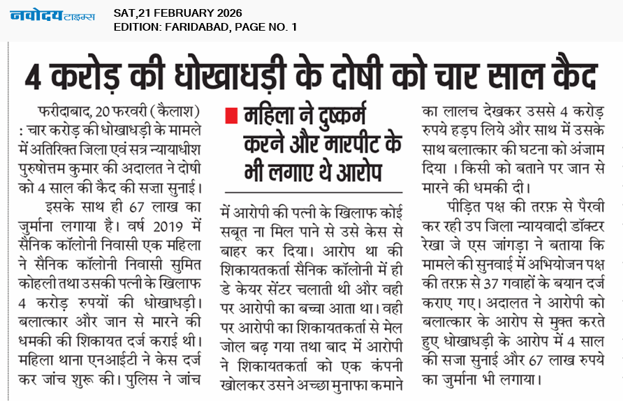 Faridabad 2/21/2026 12:00:00 AM