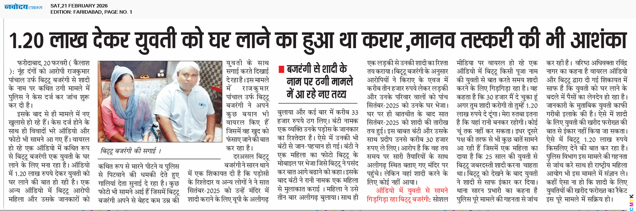 Faridabad 2/21/2026 12:00:00 AM