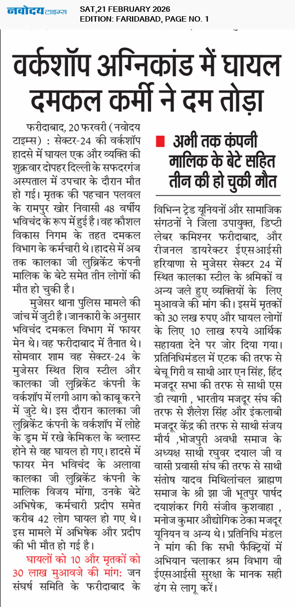 Faridabad 2/21/2026 12:00:00 AM