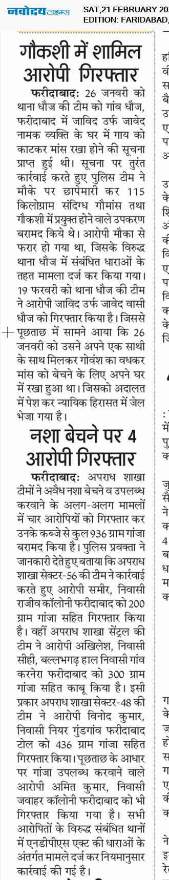 Faridabad 2/21/2026 12:00:00 AM