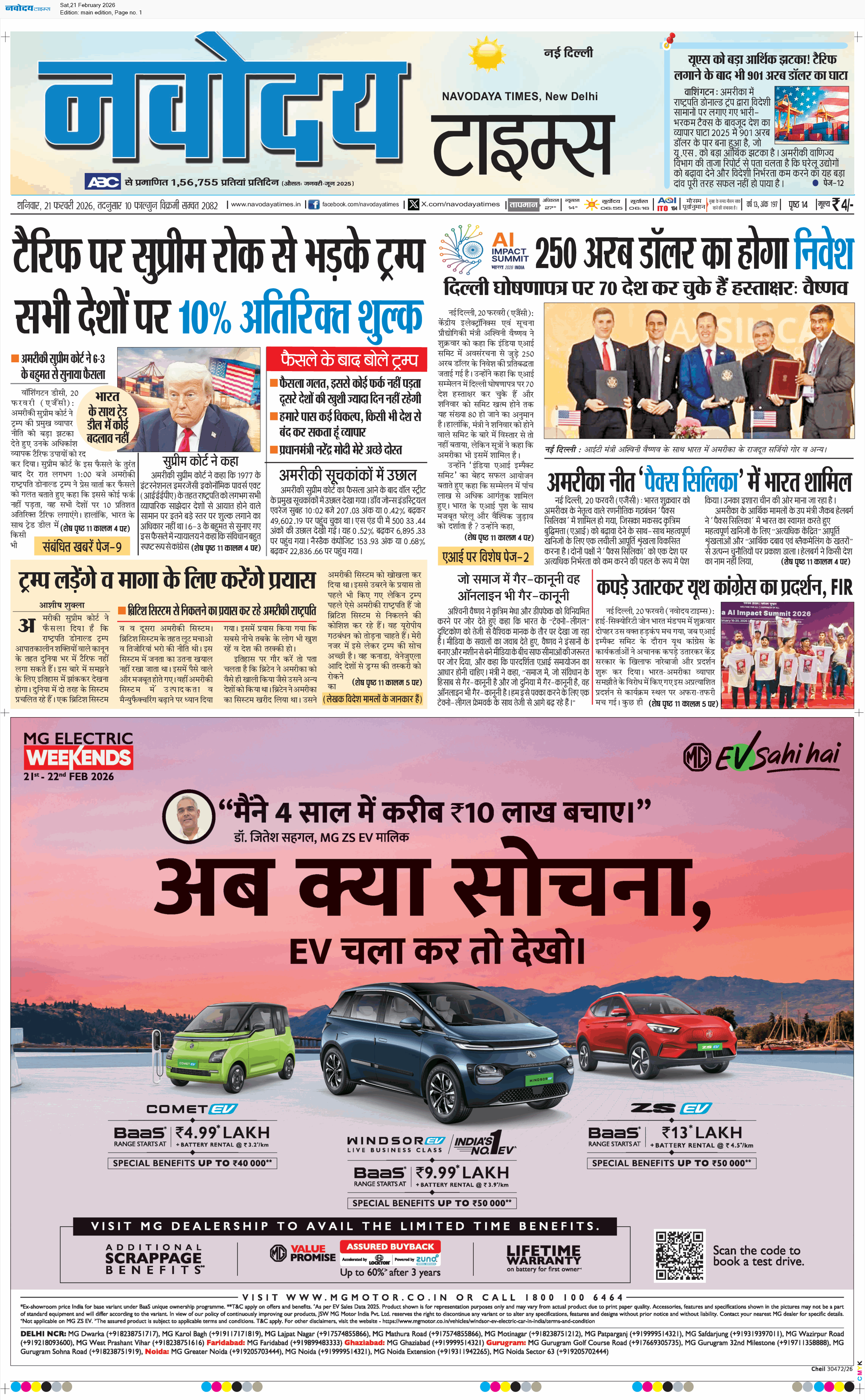 Main Edition 2/21/2026 12:00:00 AM