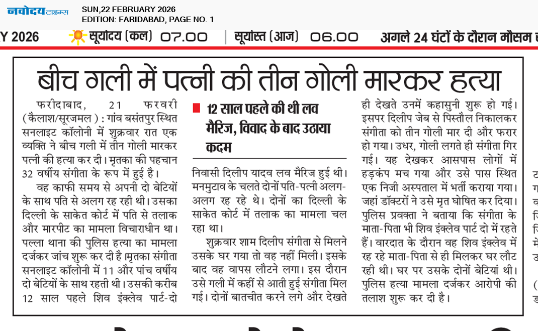 Faridabad 2/22/2026 12:00:00 AM