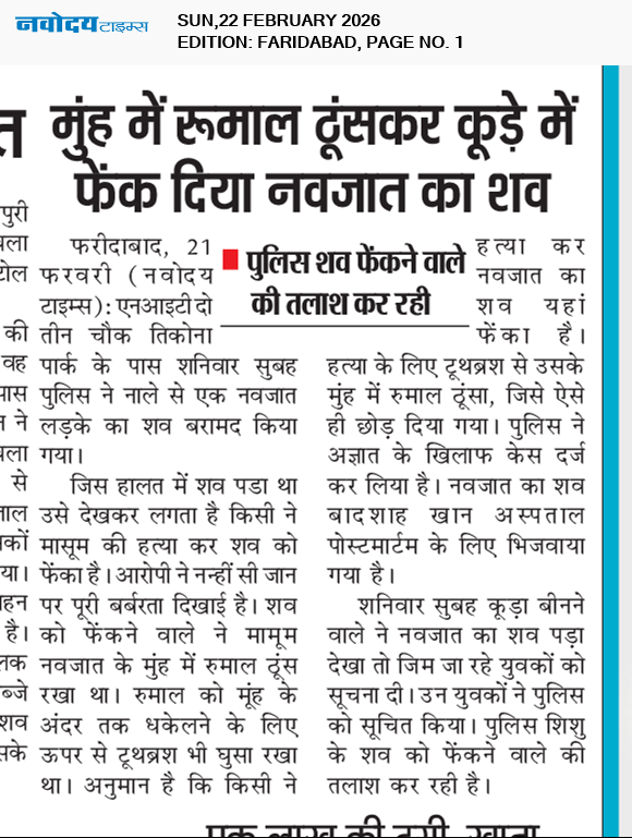 Faridabad 2/22/2026 12:00:00 AM