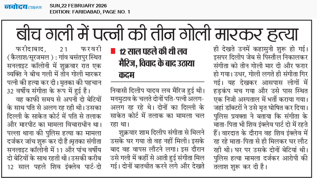 Faridabad 2/22/2026 12:00:00 AM